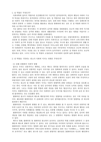 [여성학] 광고와 성상품화-4