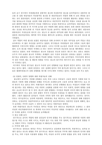 [여성학] 광고와 성상품화-8