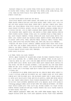 [여성학] 광고와 성상품화-11
