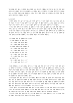 [여성학] 광고와 성상품화-13
