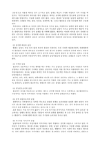 [여성학] 광고와 성상품화-15