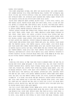 [여성학] 광고와 성상품화-16