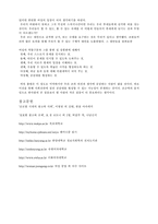 [여성학] 광고와 성상품화-17