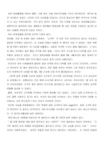 [일본문화] 일본 10대 청소년문화의 문제점-2