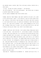 [일본문화] 일본 10대 청소년문화의 문제점-3
