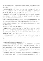 [일본문화] 일본 10대 청소년문화의 문제점-15
