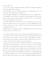 [일본문화] 일본 10대 청소년문화의 문제점-19