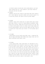 [중국문화]중국인들의 관혼상제-2