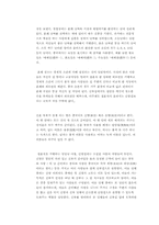 [중국문화]중국인들의 관혼상제-4