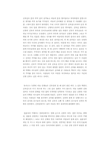 [중국문화]중국인들의 관혼상제-5