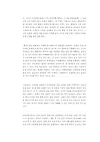 [중국문화]중국인들의 관혼상제-6