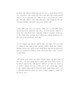 [중국문화]중국인들의 관혼상제-7