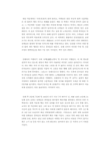 [중국문화]중국인들의 관혼상제-10