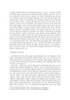 [지역사회복지] 사회복지 노동조합-14