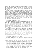 [지역사회복지] 사회복지 노동조합-15