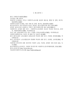 [지역사회복지] 사회복지 노동조합-19
