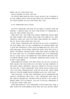 [지역사회복지론] 사회연대은행-13