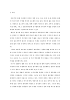 광고와 성상품화-2