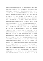 광고와 성상품화-9