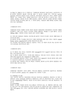 사회복지실천론-사례관리-2