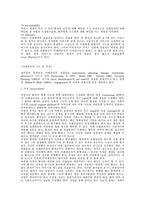사회복지실천론-사례관리-3