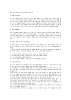 사회복지실천론-사례관리-4