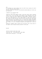 사회복지실천론-사례관리-5