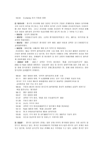 중국의 대외정책-6