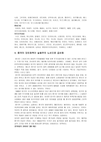 중국의 대외정책-10