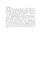 중국의 대외정책-11