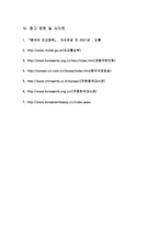 중국의 대외정책-12