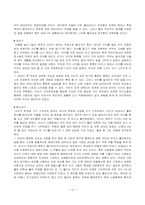 [노사관계론] 한국사회 노동중독증-10