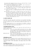 [노인복지론] 현대사회의 노인문제-10