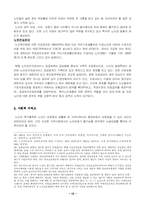 [노인복지정책] 우리나라의 노인복지정책-14