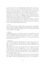 [사회보장론] 국민기초생활보장법-16