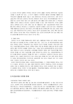 [사회보장론] 국민기초생활보장법-17