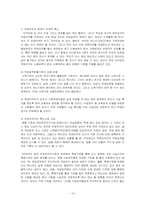 [사회보장론] 국민기초생활보장법-19