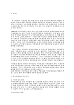 [사회복지] 국민연금 운영 실태와 개선 방안-3