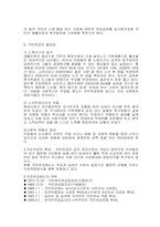 [사회복지] 국민연금 운영 실태와 개선 방안-4