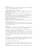 [사회복지] 국민연금 운영 실태와 개선 방안-5