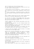 [사회복지] 국민연금 운영 실태와 개선 방안-6