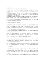 [사회복지] 국민연금 운영 실태와 개선 방안-7