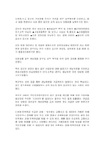 [사회복지] 국민연금 운영 실태와 개선 방안-8