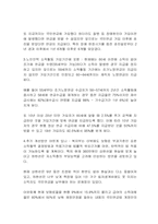 [사회복지] 국민연금 운영 실태와 개선 방안-9