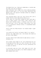[사회복지] 국민연금 운영 실태와 개선 방안-10