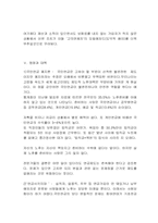 [사회복지] 국민연금 운영 실태와 개선 방안-11