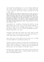 [사회복지] 국민연금 운영 실태와 개선 방안-12