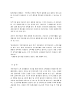 [사회복지] 국민연금 운영 실태와 개선 방안-13