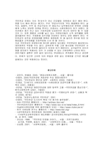 [사회복지] 국민연금 운영 실태와 개선 방안-14