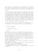 [사회복지] 정신분석이론 방어기제의 고찰 및 평가-프로이트와 안나프로이트를 중심으로-2